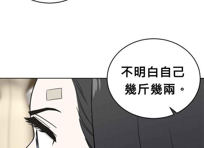 《无解少女》第45话 第20页