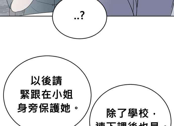 《无解少女》第45话 第55页