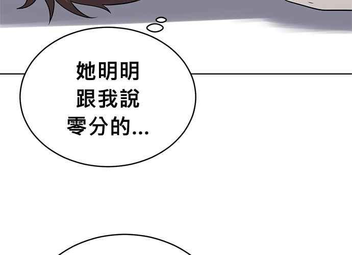 《无解少女》第45话 第50页
