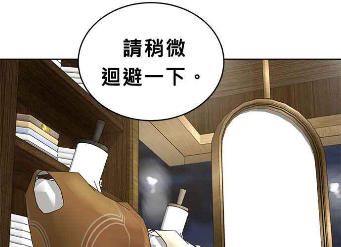 《无解少女》第45话 第14页