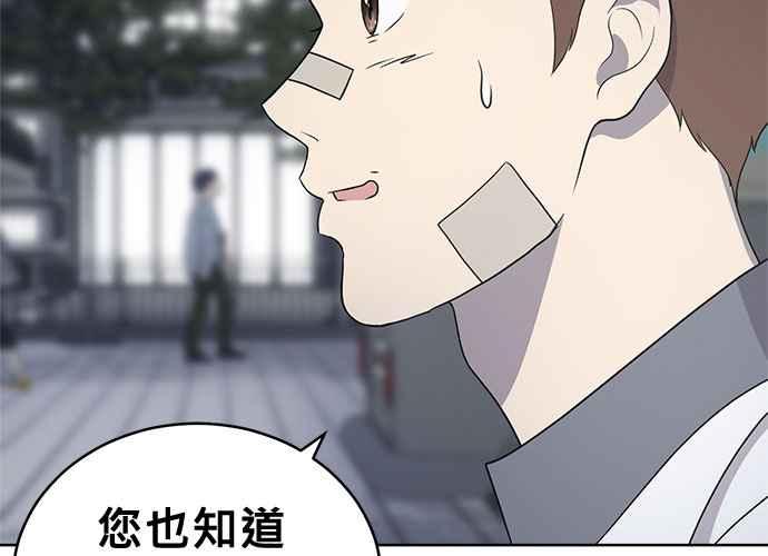 《无解少女》第45话 第68页