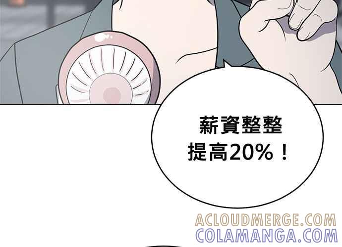 《无解少女》第45话 第57页