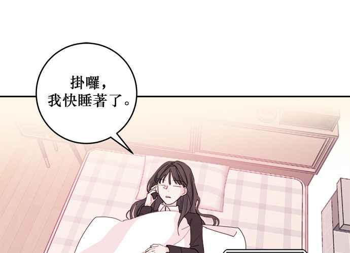 《和你度过的今天》第40话 第36页