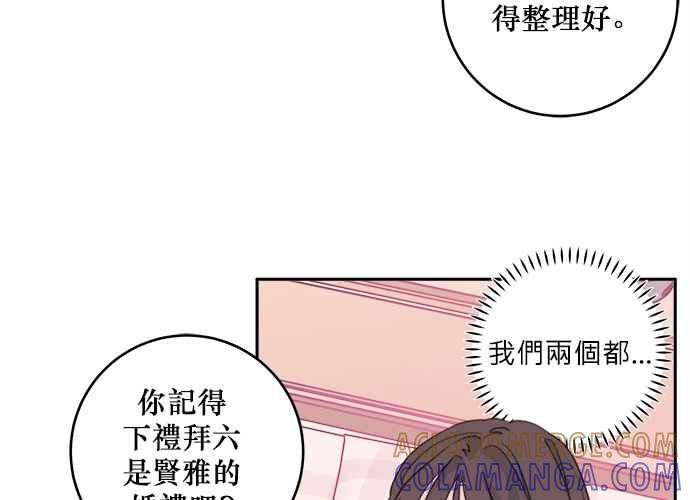 《和你度过的今天》第40话 第29页