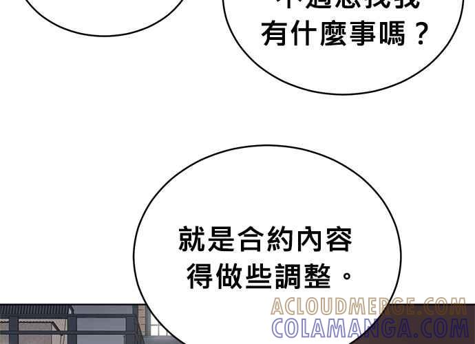 《无解少女》第45话 第53页