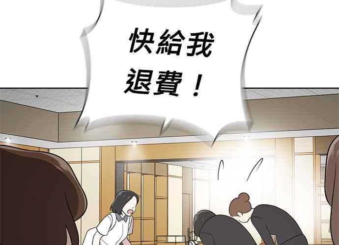 《无解少女》第45话 第188页