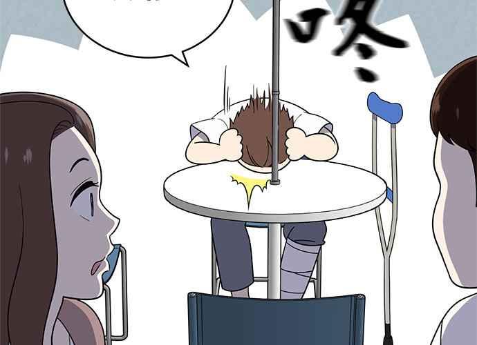 《无解少女》第45话 第47页