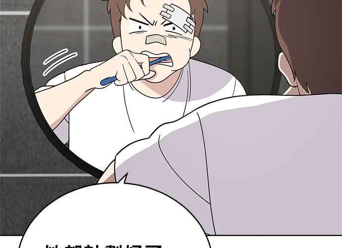 《无解少女》第45话 第87页