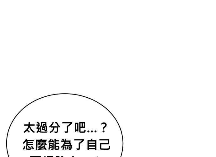 《无解少女》第45话 第90页
