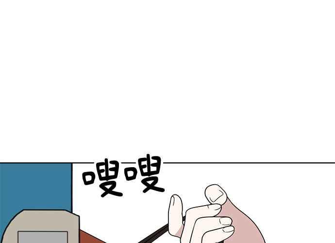 《无解少女》第45话 第139页