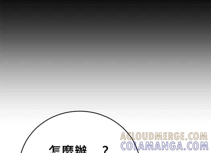 《无解少女》第45话 第41页