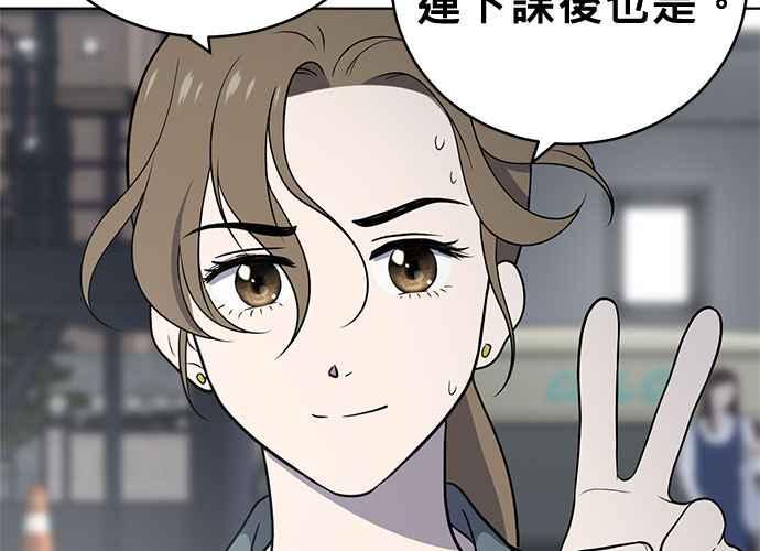 《无解少女》第45话 第56页