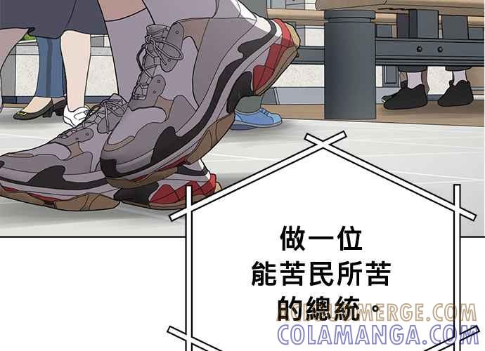 《无解少女》第45话 第149页