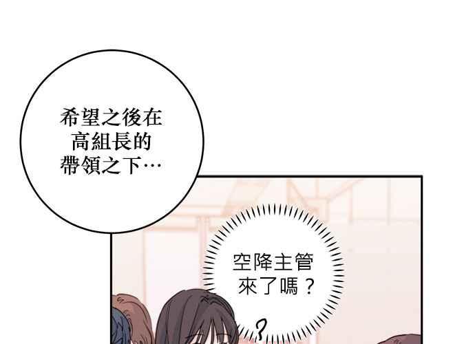 《和你度过的今天》第40话 第106页