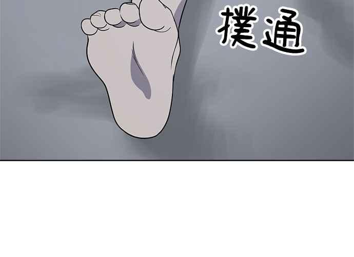 《无解少女》第45话 第99页