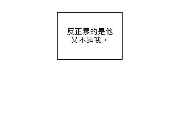 《和你度过的今天》第40话 第55页