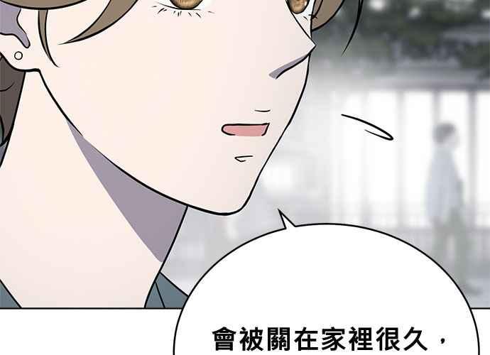 《无解少女》第45话 第71页