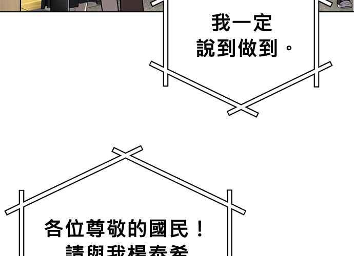 《无解少女》第45话 第152页