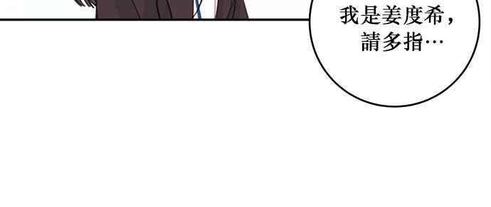 《和你度过的今天》第40话 第115页