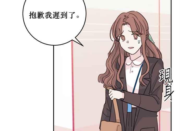 《和你度过的今天》第40话 第84页