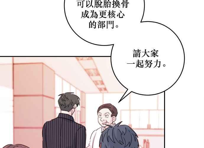 《和你度过的今天》第40话 第108页