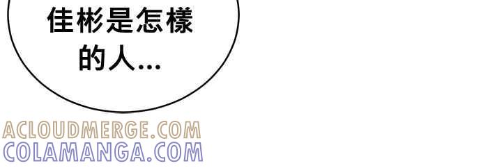 《无解少女》第45话 第69页