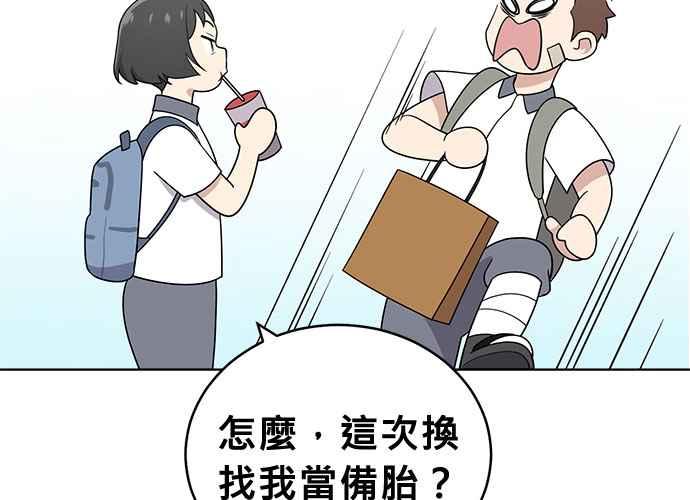 《无解少女》第45话 第135页