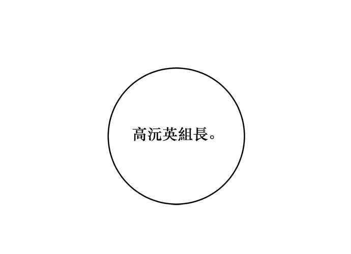《和你度过的今天》第40话 第116页