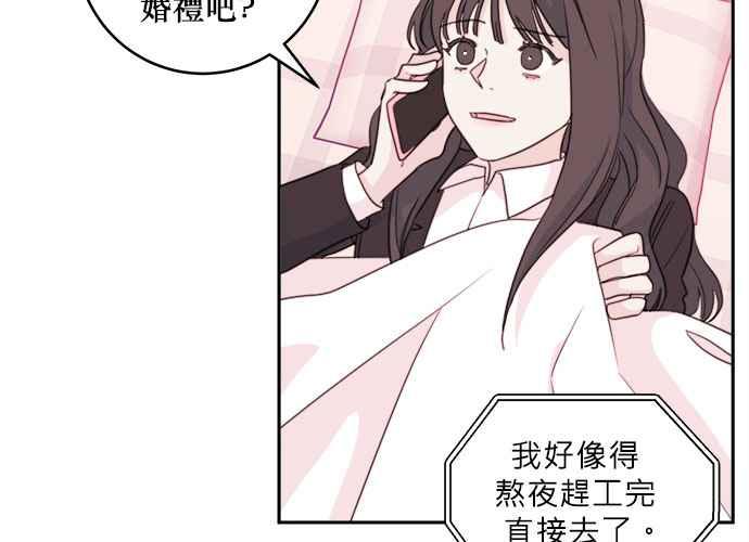 《和你度过的今天》第40话 第30页