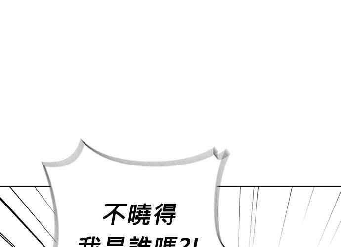 《无解少女》第45话 第180页