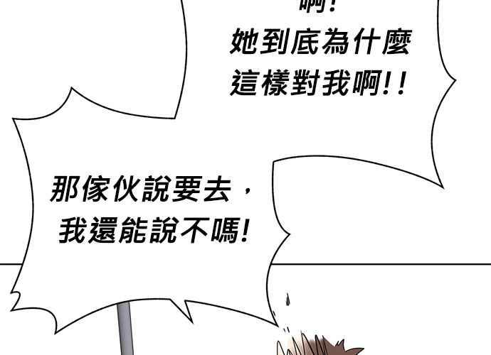 《无解少女》第45话 第44页