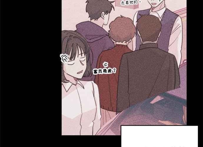 《和你度过的今天》第40话 第44页