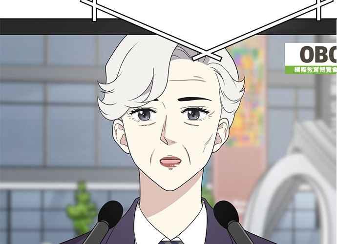 《无解少女》第45话 第146页