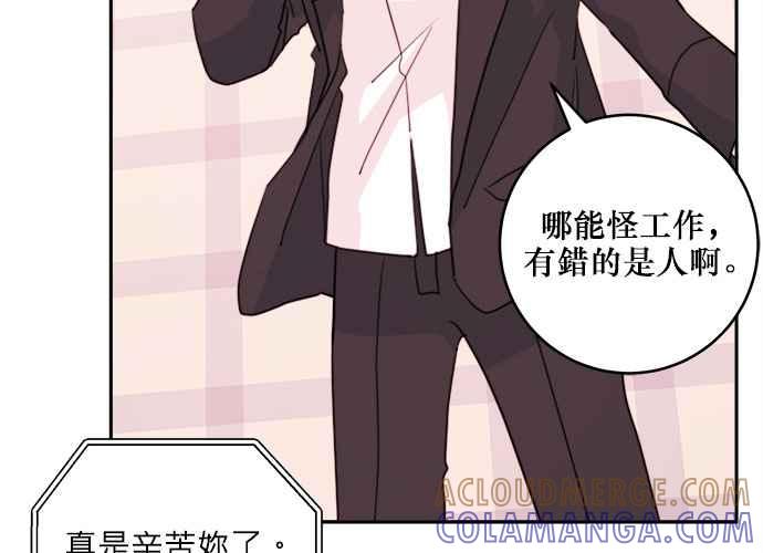 《和你度过的今天》第40话 第25页