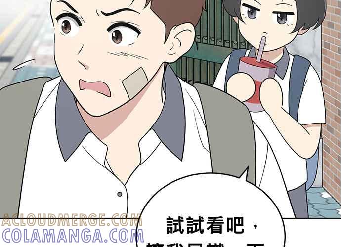 《无解少女》第45话 第137页
