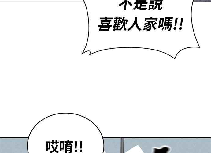 《无解少女》第45话 第46页