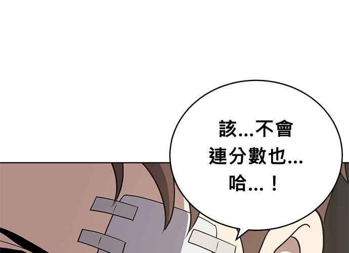 《无解少女》第45话 第95页