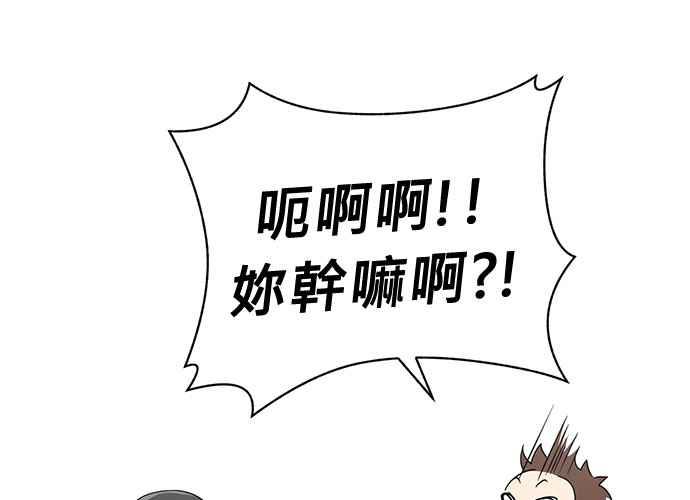 《无解少女》第45话 第134页