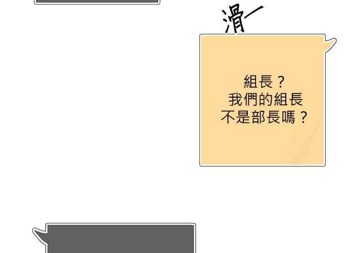 《和你度过的今天》第40话 第75页
