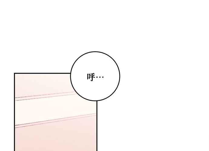 《和你度过的今天》第40话 第39页