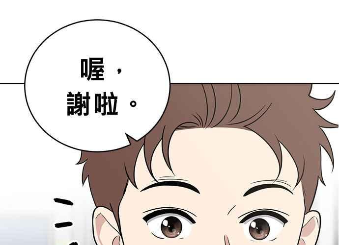 《无解少女》第45话 第132页