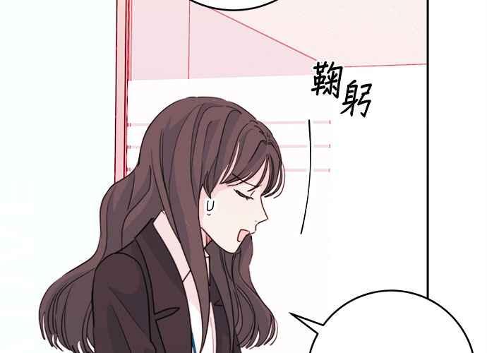 《和你度过的今天》第40话 第114页