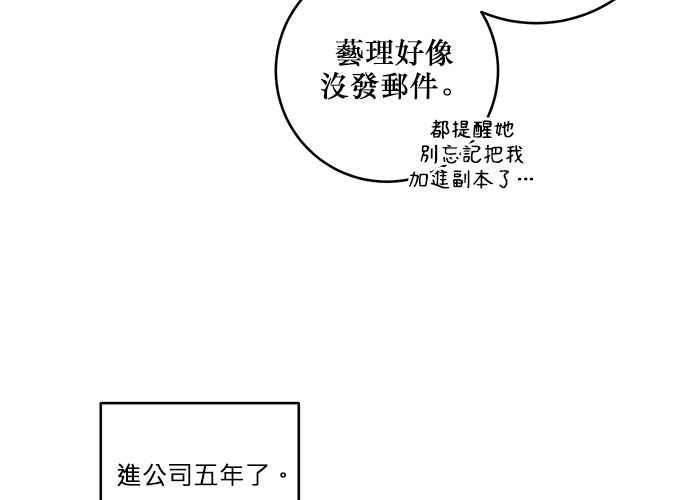 《和你度过的今天》第40话 第6页