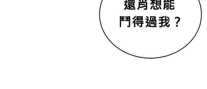 《无解少女》第45话 第24页