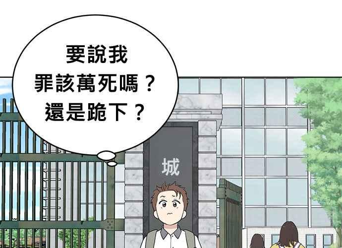 《无解少女》第45话 第108页