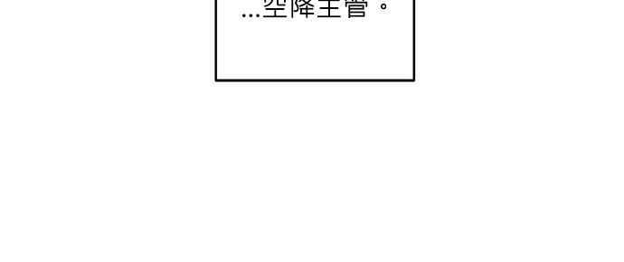 《和你度过的今天》第40话 第78页