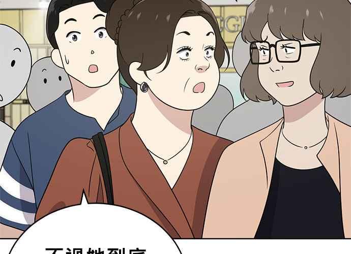 《无解少女》第45话 第168页