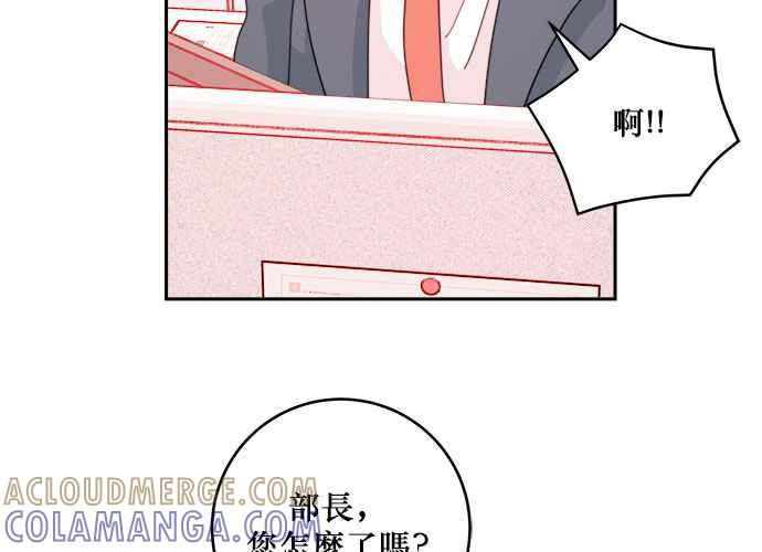 《和你度过的今天》第40话 第61页
