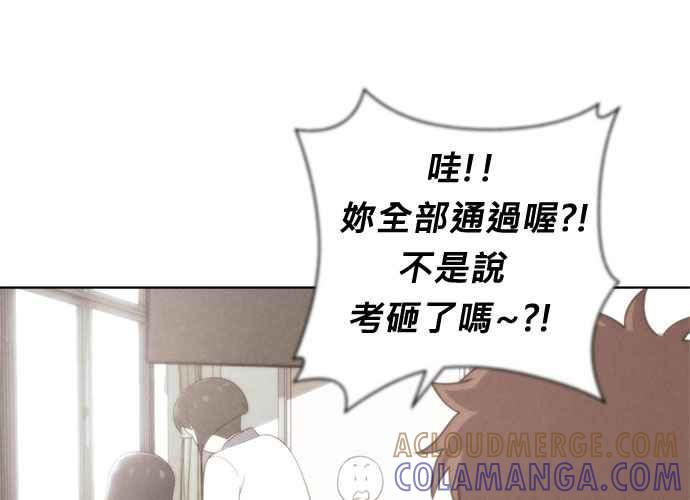 《无解少女》第45话 第93页