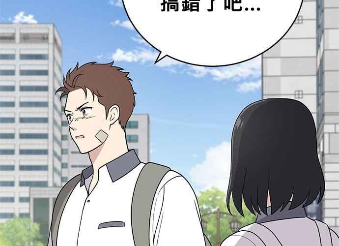 《无解少女》第46话 第107页